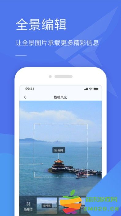 全景助手app v1.2.6.250416 安卓版 2