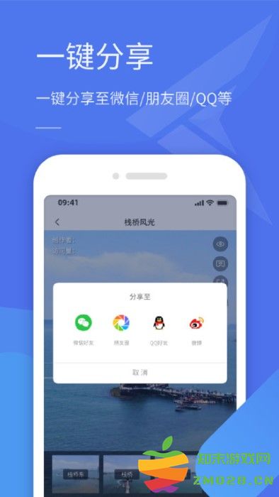 全景助手app v1.2.6.250416 安卓版 1