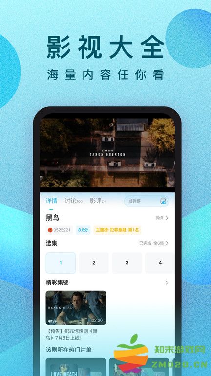 人人视频app最新版本 v10.24.2 安卓版 1