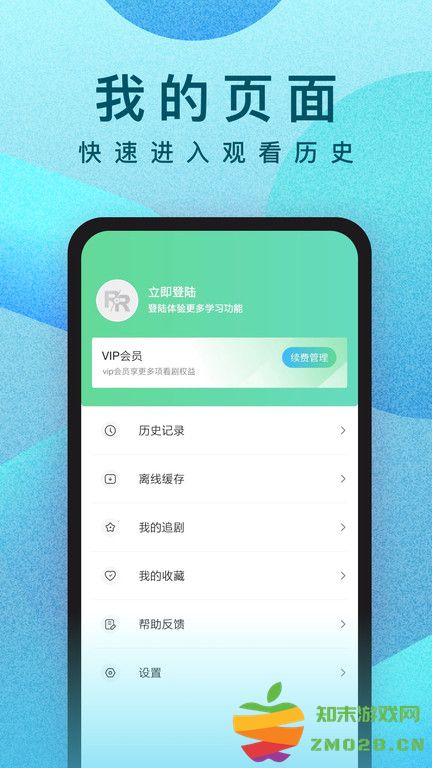 人人视频app最新版本 v10.24.2 安卓版 3