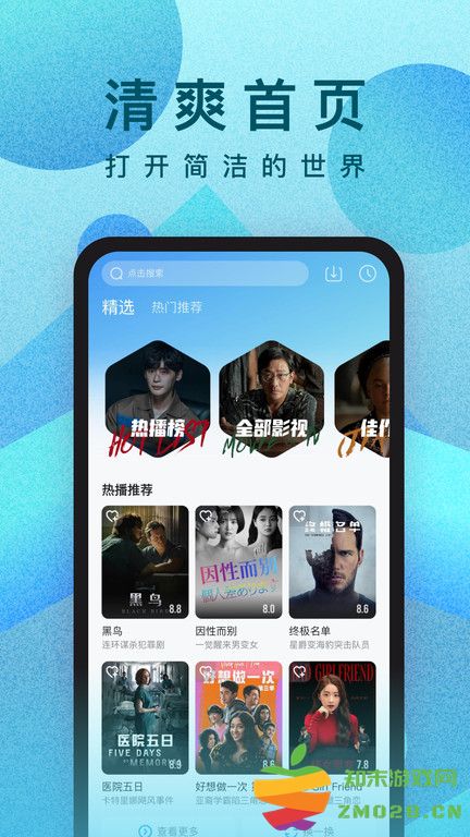 人人视频app最新版本 v10.24.2 安卓版 0