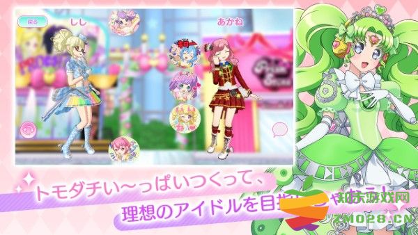 idolland星光乐园手游(プリパラ) v1.34.0 安卓中文版 3