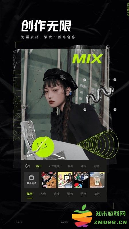 醒图专业版 v12.2.0 安卓最新版 2