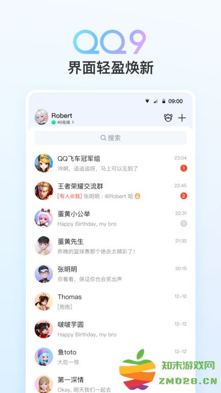qq扣扣免费 v9.1.60 安卓手机版 0