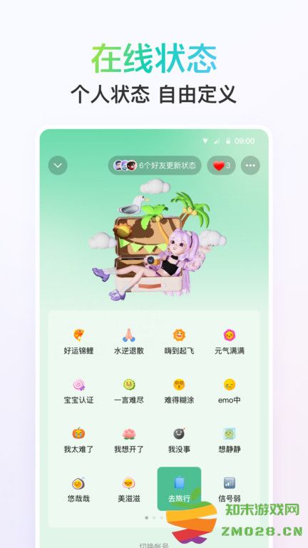 qq扣扣免费 v9.1.60 安卓手机版 2