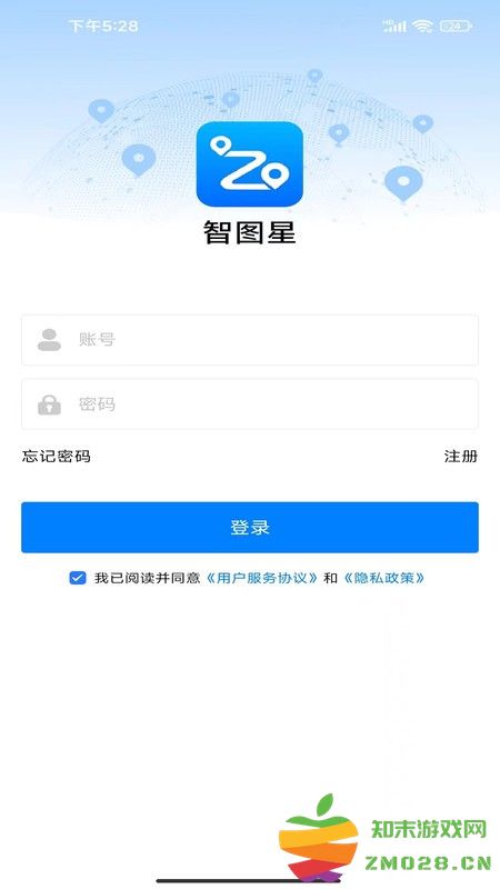 智图星软件 v2.5.2 安卓版 0