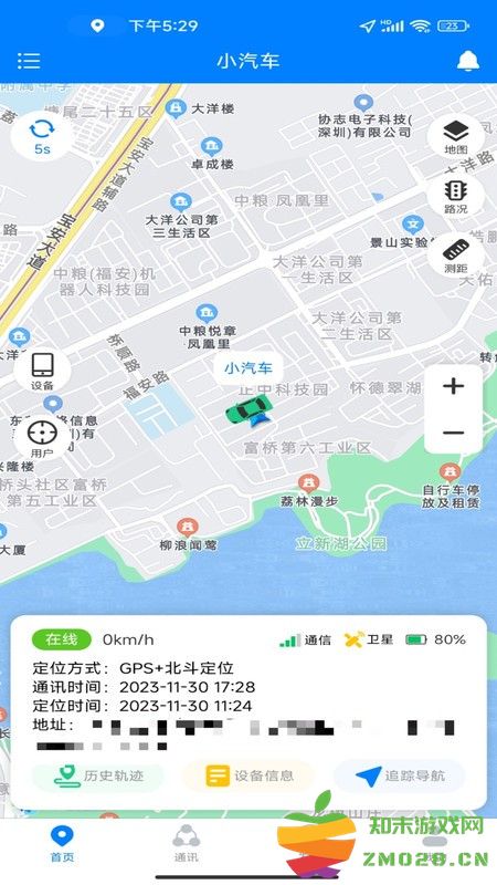 智图星软件 v2.5.2 安卓版 2