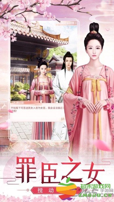 祸水红颜游戏官方版 v1.0.1 安卓版 2