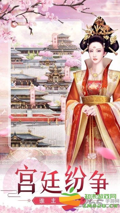 祸水红颜游戏官方版 v1.0.1 安卓版 3