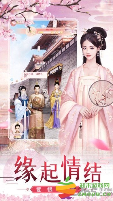 祸水红颜游戏官方版 v1.0.1 安卓版 0