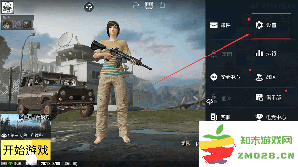 刺激战场国际服如何更改所在地区