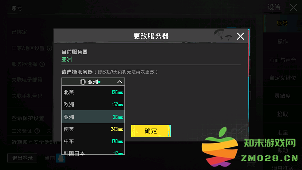 刺激战场国际服如何更改所在地区