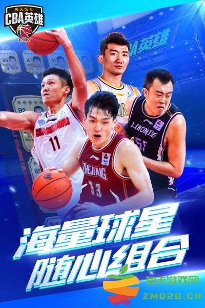 中职篮英雄游戏 v1.1.4 安卓手机版 3