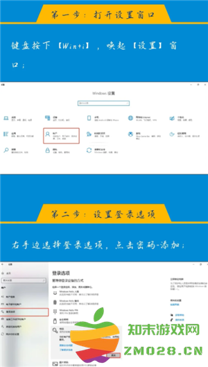 windows10开机密码怎在哪设置 windows10开机密码怎么取消