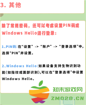 windows10开机密码怎在哪设置 windows10开机密码怎么取消