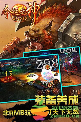 命运之神手游 v1.2.0 安卓版 1