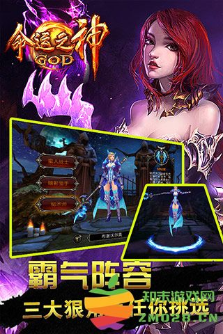 命运之神手游 v1.2.0 安卓版 3