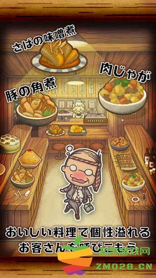昭和食堂物语汉化版 v1.0 安卓版 0