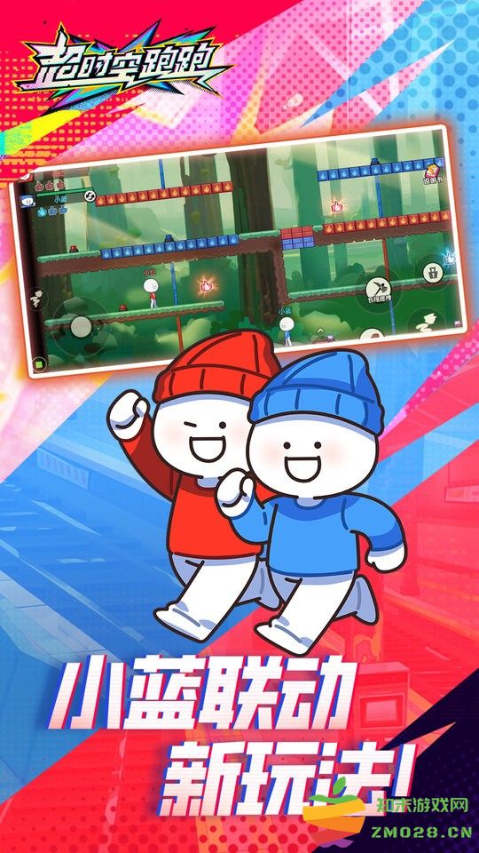 超时空跑跑官服 v1.0.21 安卓正版 0