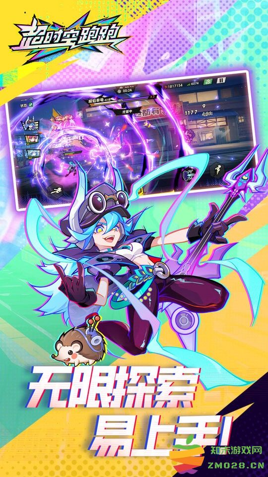 超时空跑跑官服 v1.0.21 安卓正版 3