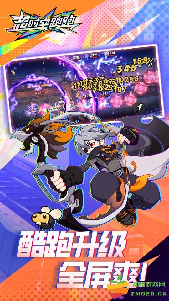 超时空跑跑官服 v1.0.21 安卓正版 2