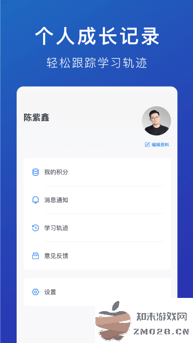 m云学习app v6.3.2 安卓版 1
