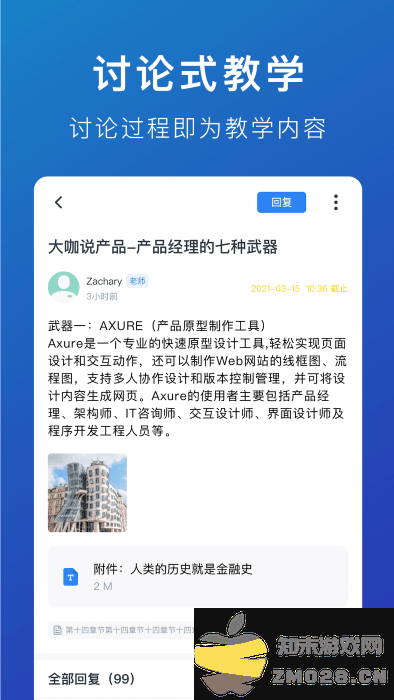 m云学习app v6.3.2 安卓版 3