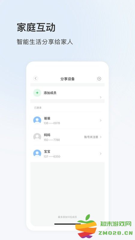 太智能摄像头软件(Eoolii) v5.1107.8.9768 安卓版 2