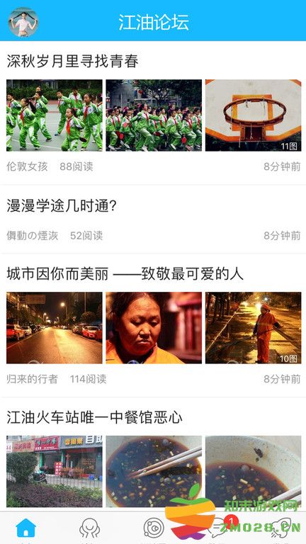 江油论坛网手机版下载