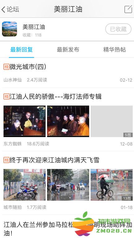 江油论坛官方版 v1.6.61 安卓免费版 1