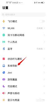 vivo手机如何修改返回键的功能设置与个性化定制