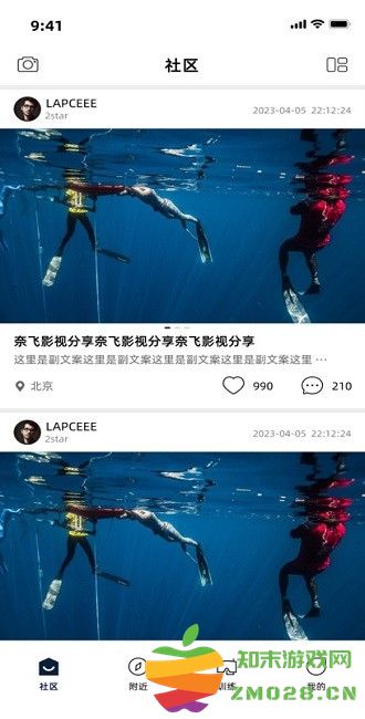 free dive自由潜水app v2.0.0 最新版 0