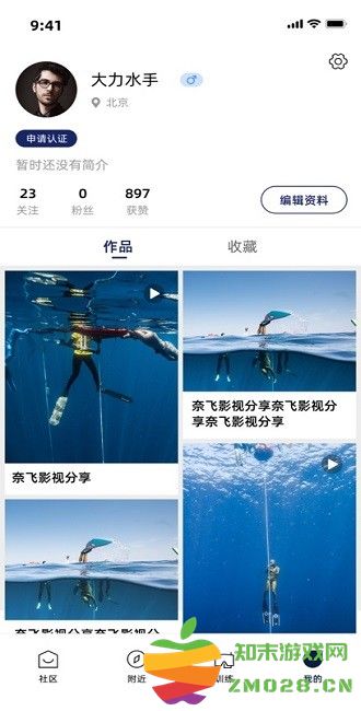 free dive自由潜水app v2.0.0 最新版 3