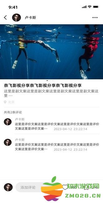 free dive自由潜水app v2.0.0 最新版 2