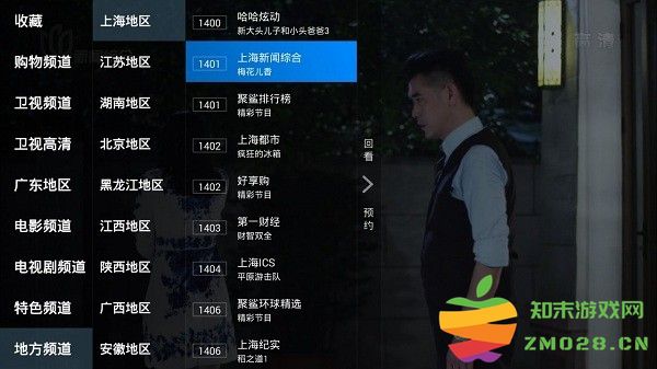 看看电视软件 v3.0.47 安卓版 1