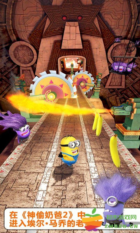 minion rush神偷奶爸小黄人快跑官方版 v10.5.0c 安卓国际版 2