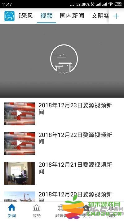 爱婺源app最新版 v3.1.5 安卓官方版 0