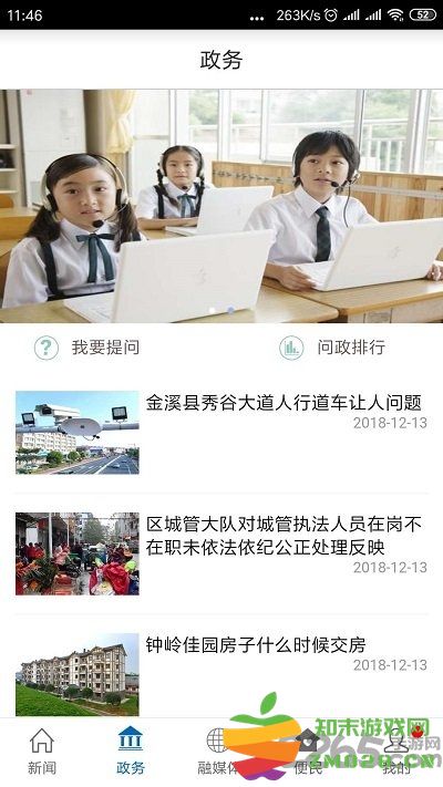 爱婺源app最新版 v3.1.5 安卓官方版 1