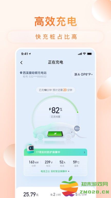 小桔充电桩官方版 v1.7.7 安卓版 1