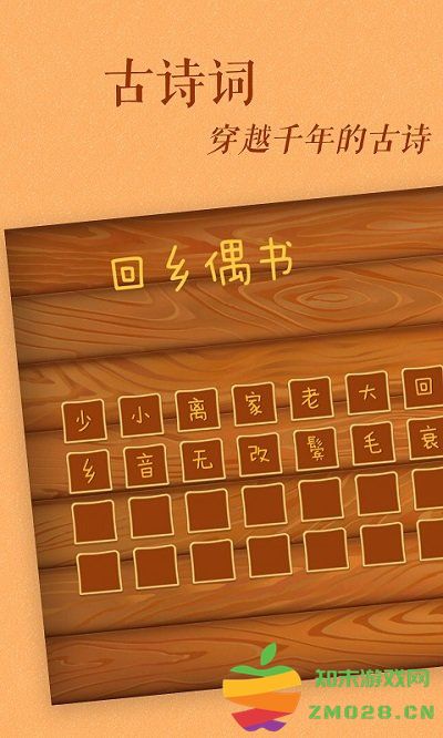 古古识字免费版 v2025.05.09 安卓版 0