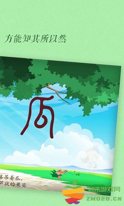 古古识字免费版 v2025.05.09 安卓版 1