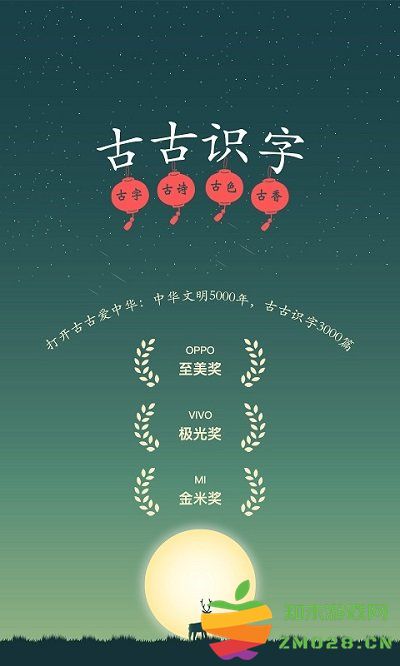 古古识字免费版 v2025.05.09 安卓版 3