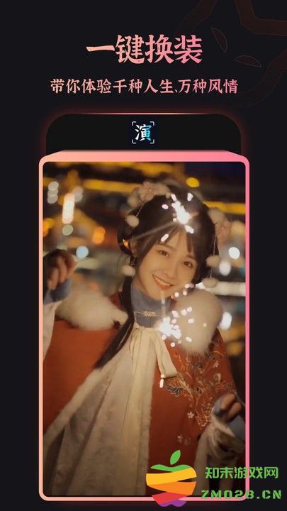 趣演app v9.0.6.2 安卓官方版 0