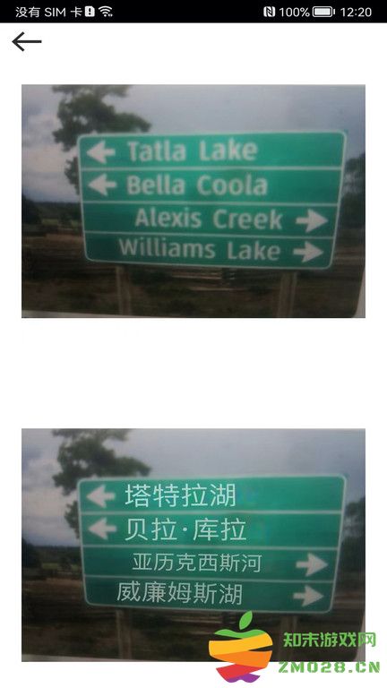 图片翻译王app最新版(改名拍照翻译) v5.6.6 安卓版 1