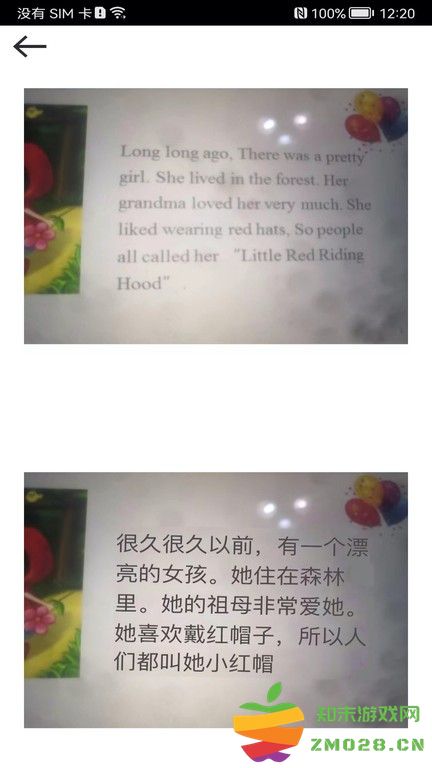 图片翻译王app最新版(改名拍照翻译) v5.6.6 安卓版 2