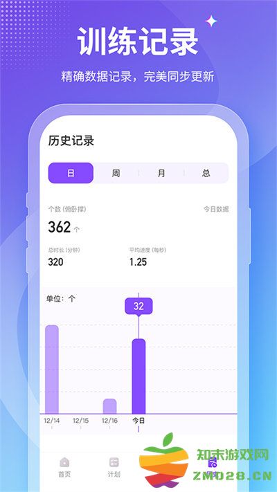 keepfit减肥软件(改名为开练) v3.1 安卓版 2