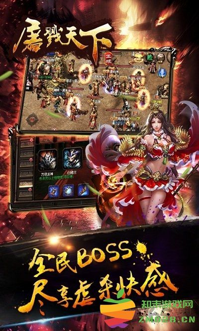 屠戮天下手游官方版 v3.3 安卓最新版 1