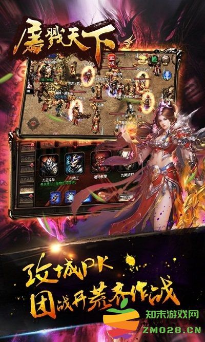 屠戮天下手游官方版 v3.3 安卓最新版 0