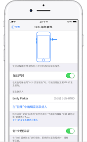 如何在iPhone 8 Plus上快速启用SOS紧急呼叫功能并保障个人安全