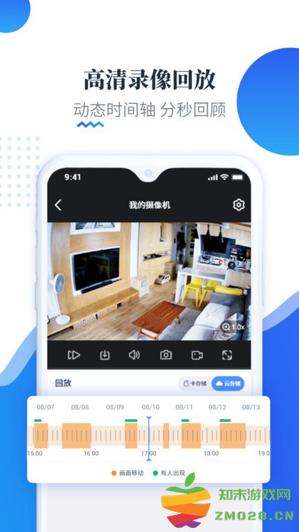 易视云监控平台最新版 v4.3.5.12 安卓手机版 1